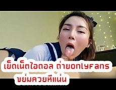 คลิปหลุด xxx เย็ดสาวสวยจัด เย็ดเน็ตไอดอล ถ่ายonlyfans ขย่มควยหีแน่นมันควยดีจัง  